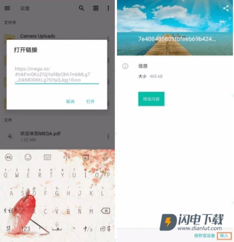 mega云盘最新版 第5张图