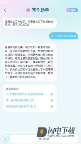 梦与城 第3张图