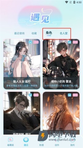 梦与城 第8张图