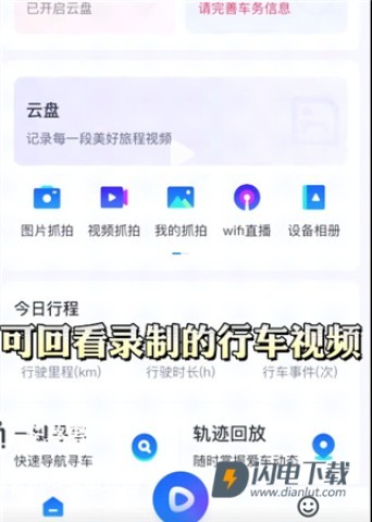记路者 第5张图