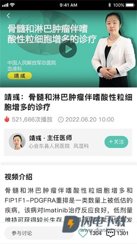 名医传世 第6张图