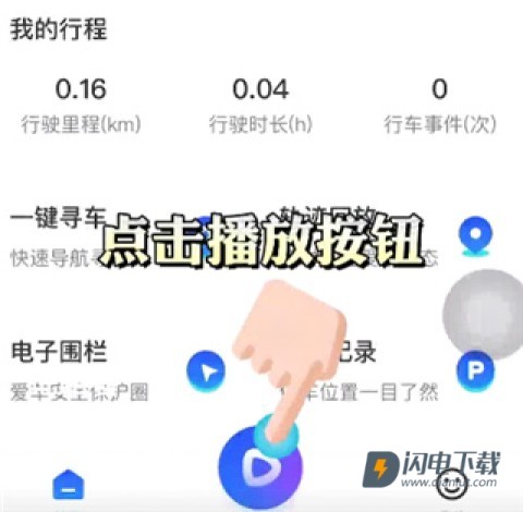 记路者 第3张图