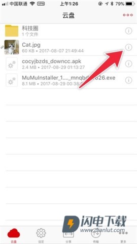 mega云盘最新版 第6张图