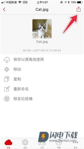 mega云盘最新版 第7张图