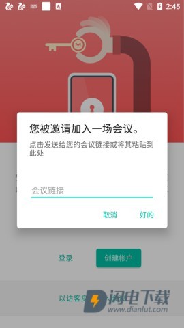mega云盘最新版 第3张图