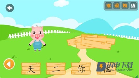 贝乐虎识字 第4张图