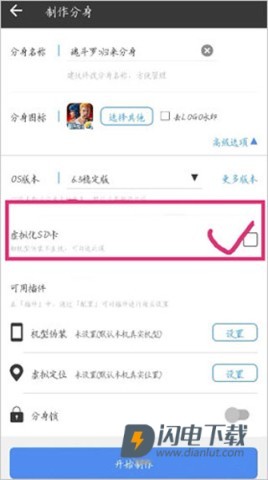 小X分身2026最新版