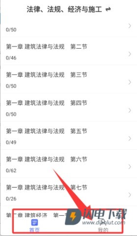 二级注册建筑师百分题库 第4张图