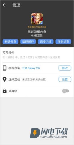 小X分身2026最新版 第2张图