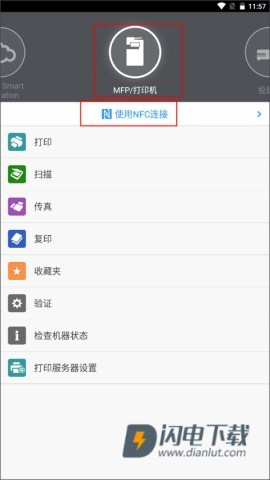理光Connector 第1张图