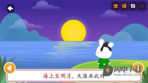 贝乐虎识字 第3张图