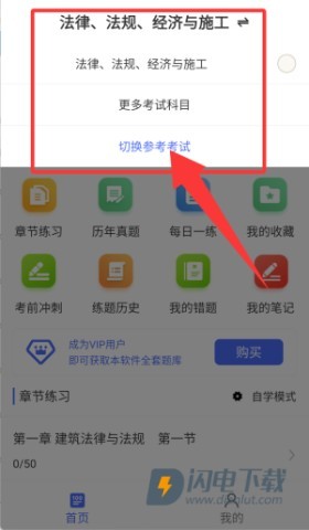 二级注册建筑师百分题库