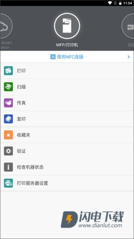 理光ConnectorAPP