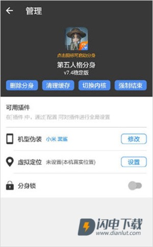 小X分身2026最新版 第5张图