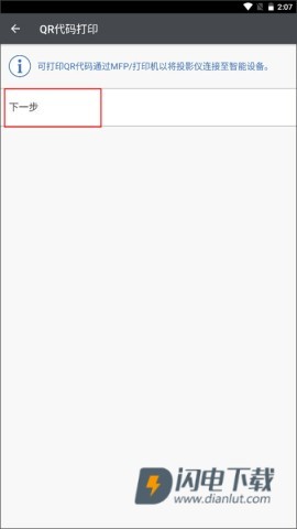 理光Connector 第5张图
