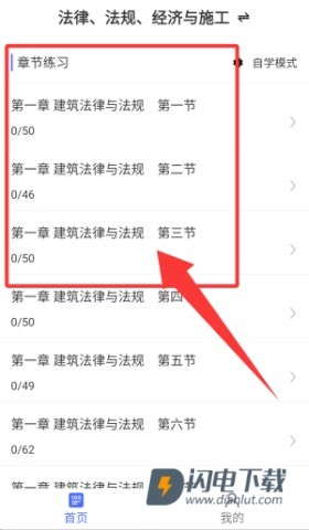 二级注册建筑师百分题库 第3张图