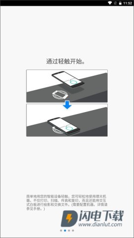 理光ConnectorAPP
