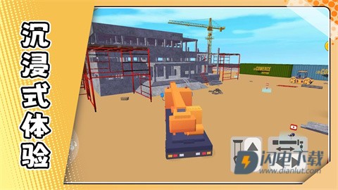 真实模拟帝国中文版下载