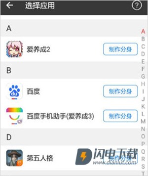 小X分身2026最新版 第3张图