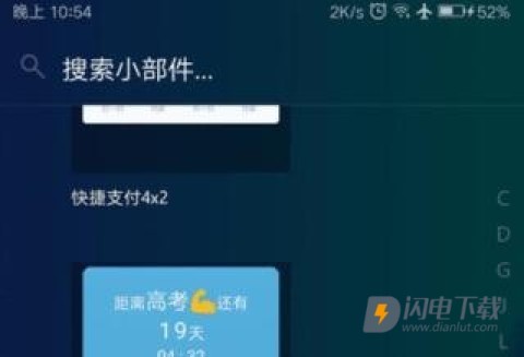 神奇小部件 第6张图