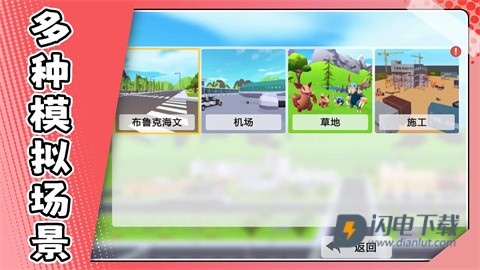 真实模拟帝国 第2张图