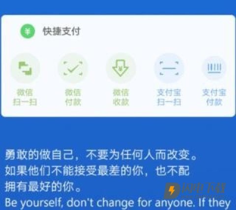 神奇小部件 第7张图