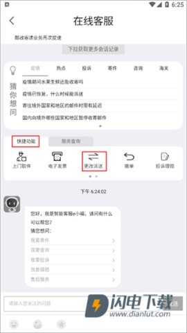 邮政EMS 第6张图
