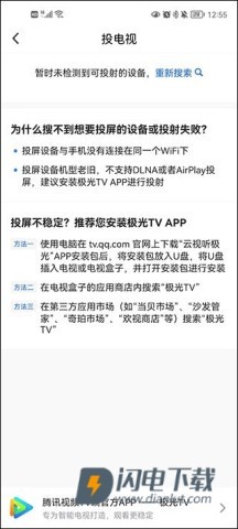 腾讯体育官方版 第6张图