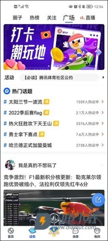 腾讯体育官方版 第3张图