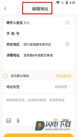 邮政EMS 第3张图