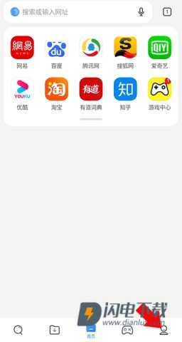 小米浏览器国际版 第3张图