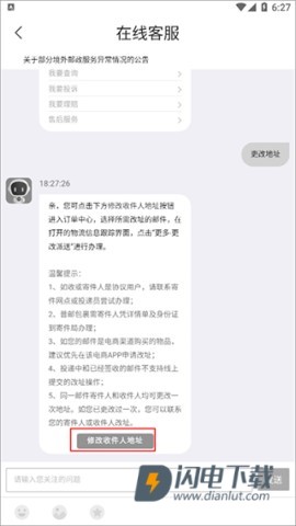 邮政EMS 第7张图