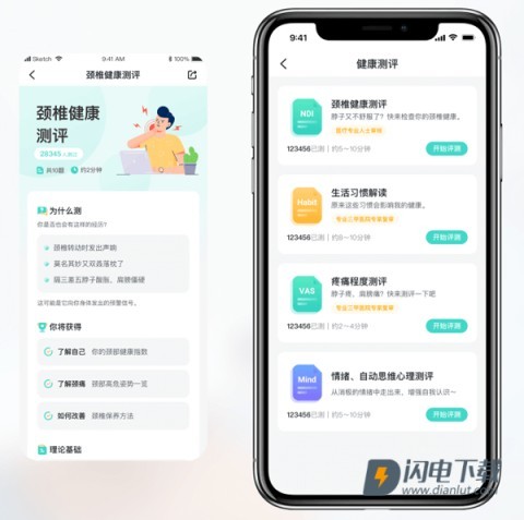 SKG健康官方正版app下载