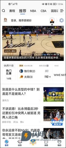 腾讯体育官方版 第2张图