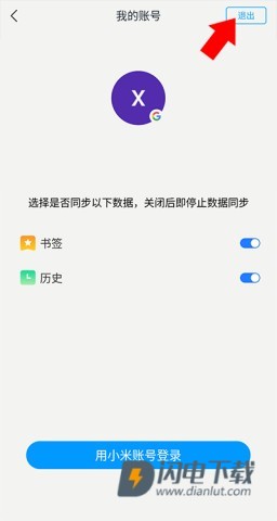 小米浏览器国际版 第7张图