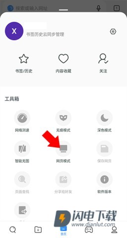 小米浏览器国际版 第4张图