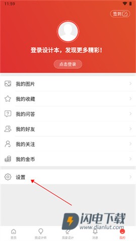 设计本 第2张图