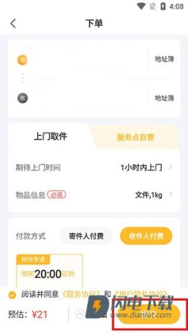 邮政EMS 第4张图