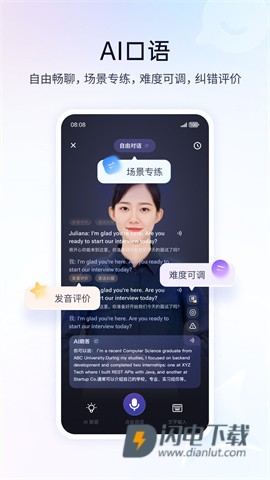 百度翻译软件免费下载