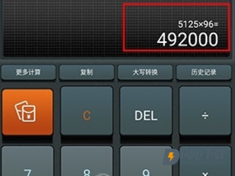 多多计算器 第5张图