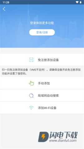 EZView监控软件下载