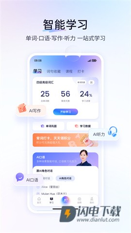 百度翻译 第2张图