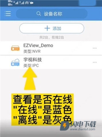 EZView 第7张图