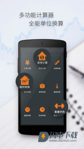 多多计算器 第2张图