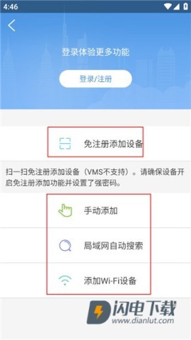 EZView 第6张图
