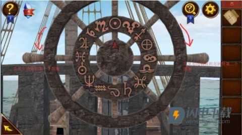 密室逃脱14帝国崛起 第8张图