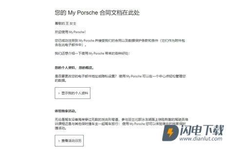 保时捷 第5张图