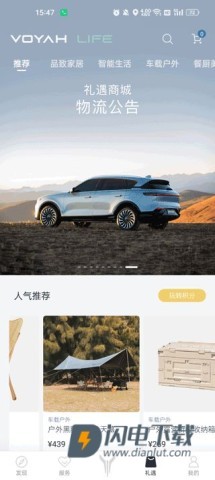 岚图汽车 第6张图