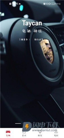 保时捷 第6张图