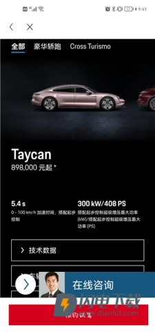 保时捷 第7张图